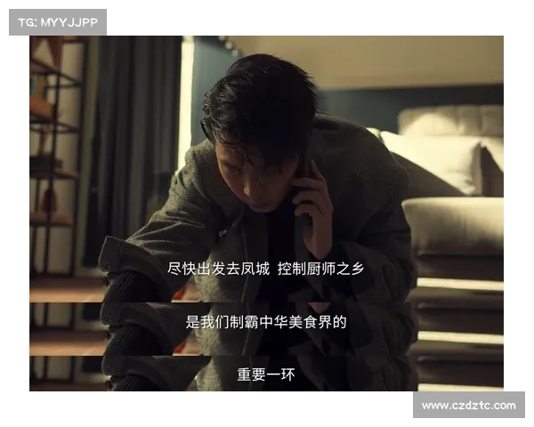 食神制霸：舌尖上的征服之旅