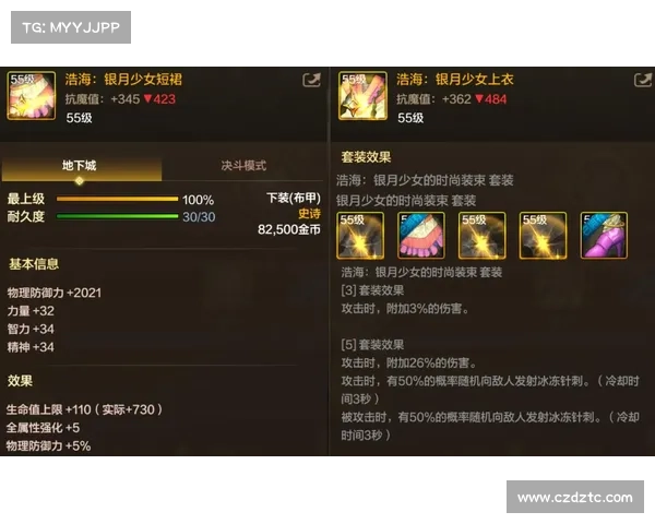 鬼泣：最快装备升级攻略