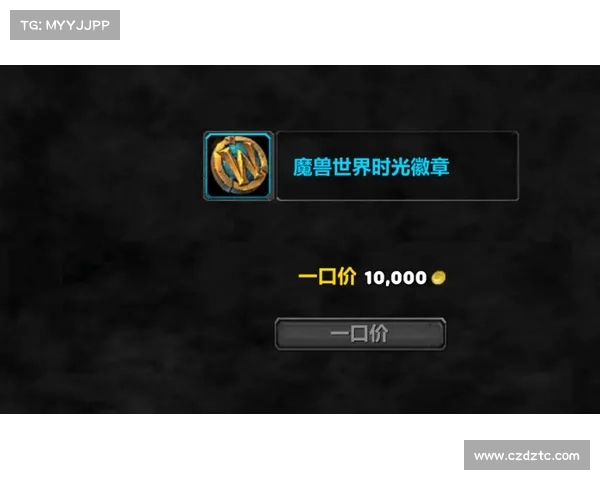 魔兽世界亚服金币充值攻略